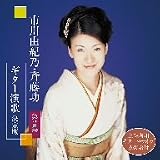 ギター演歌決定版 第2集