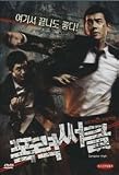 Gangster High (aka: Riverbank Legends): Special Edition (Region-3) (2 DVD)