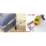 車内と屋外で使える モビクール温冷庫 ＣＴ20DC+アシストバッテリー+充電器のセット