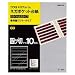 コクヨ　ｱ-226　ﾈｶﾞｱﾙﾊﾞﾑ替台紙四ﾂ切35mm6段とじ具25穴10枚　