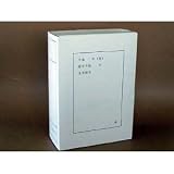 美濃商会 文書保存ケース【白】 5449