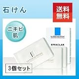 ラロッシュポゼ エファクラ ソープ EFFACLAR 【3個セット】【ニキビ】【にきび】【洗顔石鹸】