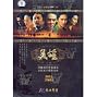 Hero - Director's cut (180 minutes) Eng-Chn subtitle