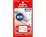 【マルチコートフィルム】 ソニーPSP用液晶保護フィルム／光沢フィルム