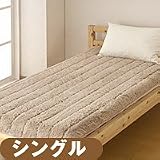 ミンクタッチファー　敷きパッド　セミダブル/