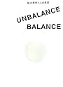 UNBALANCE/BALANCE―紙の素性と人の感覚