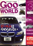 Goo WORLD (�O�[���[���h) �k�C���E���k�� 2008�N 03���� [�G��]