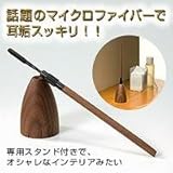 マイクロファイバー耳かき