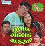 Gulab Gadbad Na Karto