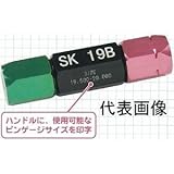 新潟精機（SK） アルミピンバイス 【8.500～9.000】 APV-8B