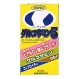 パーフェクト グルコサミン5 300粒