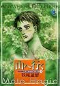 山へ行く (flowers comicsシリーズここではない・どこか 1)
