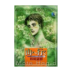 �R�֍s�� (flowers comics�V���[�Y�����ł͂Ȃ��E�ǂ��� 1)