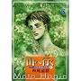 �R�֍s�� (flowers comics�V���[�Y�����ł͂Ȃ��E�ǂ��� 1)