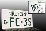 JDM Style License Plate - FC-3S
