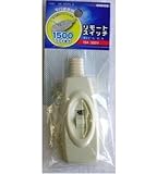 OHM 平行線専用 リモート スイッチ 15A-300V (04-8128)