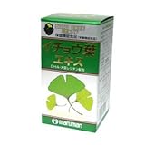 マルマン イチョウ葉エキス 90粒