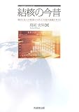 書評 結核の今昔―統計と先人の業績から学び、今後の課題を考える by Tetsu Okamoto