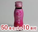 フラコラRX　【50ml&times;50本＋10本付き】