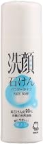 洗顔石けんパウダー