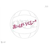 おっぱいバレー [Blu-ray]