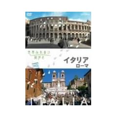 ���E�ӂꂠ���X���� �C�^���A ���[�} [DVD]