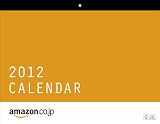 Amazonオリジナル 2012年 カレンダー 壁掛 Amazon logotype