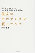 女子の心はファンタジー