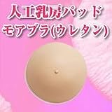 モアブラ（ウレタン） 丸型　左右共用 Ｂの画像
