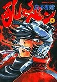 吼えろペン 4 (サンデーGXコミックス)