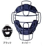 BELGARD（ベルガード）硬式審判用マスク UM780