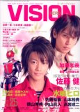 ヒーローヴィジョン VOL.25 (ソノラマMOOK)