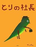 �Ȥ�μ�Ĺ