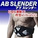 AB SLENDER（アブスレンダー）