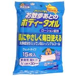 ボディータオル 犬猫用 15枚