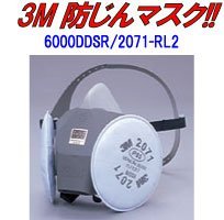 『防じんマスク』アスベスト除去作業用マスク・Mサイズ・6000DDSR/2071-RL2