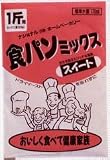 ナショナル ホームベーカリー用パンミックス【早焼きコース用】食パンスウィート SD-MIX35A
