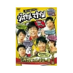 �W���C�P���}�N�\��~��1��W���C�P���t�H�g�f�~�[��~ [DVD]