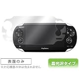 OverLay Brilliant for PlayStation Vita 表面用保護シート OBPSVITA/F