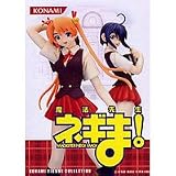コナミフィギュアコレクション 魔法先生ネギま！　（全６種フルコンプセット）イメージ