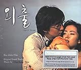 四月の雪 OST (韓国盤)(DVD付)
