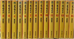 オフサイドセット 全
