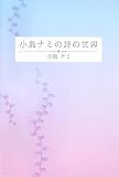 ����ʥߤλ������� (mag2libro)