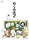のらみみ 2(4) [DVD]