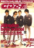 CD でーた 2007年 11月号 [雑誌]