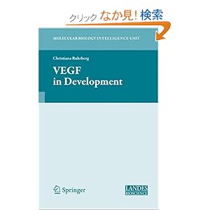 【クリックでお店のこの商品のページへ】VEGF in Development (Molecular Biology Intelligence Unit): Christiana Ruhrberg: 洋書