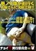 ���祤���¹԰Ѱ��� ���Υ��⤬���Ԥ�������ޱĲ����!! [DVD]