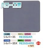 ガラスフィルム 窓 UVカット 飛散防止 遮熱 目隠し RE35SIARX (シルバー35X） ＜3M＞＜スコッチティント＞ ウィンドウフィルム 1524mmx30m 1本 外貼可