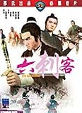 Six Assassins Shaw`s Brothers DVD By IVL