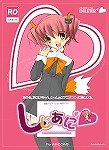 しじあに